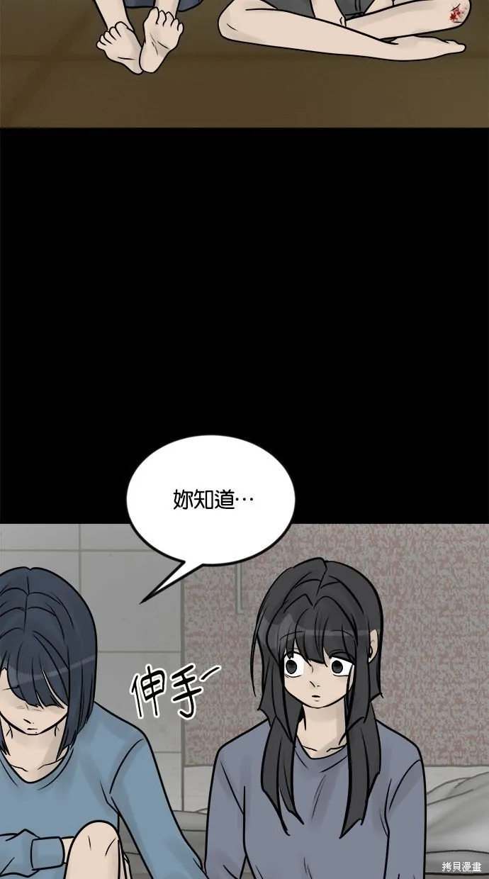 唯一的孩子,第38话,第3张