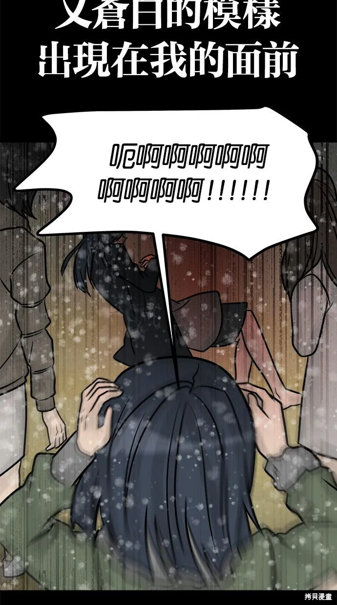 唯一的孩子,第38话,第40张