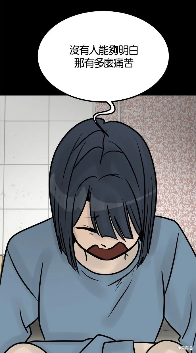 唯一的孩子,第38话,第44张