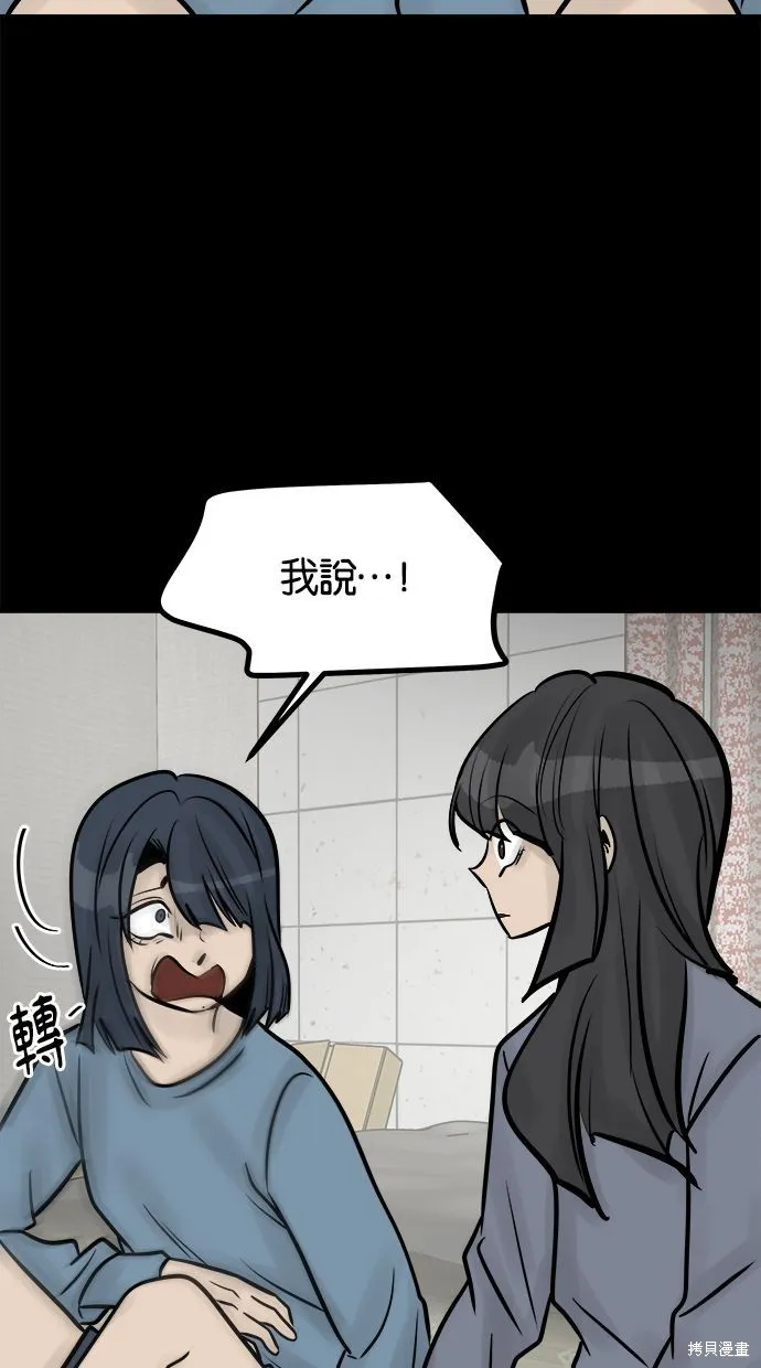 唯一的孩子,第38话,第45张