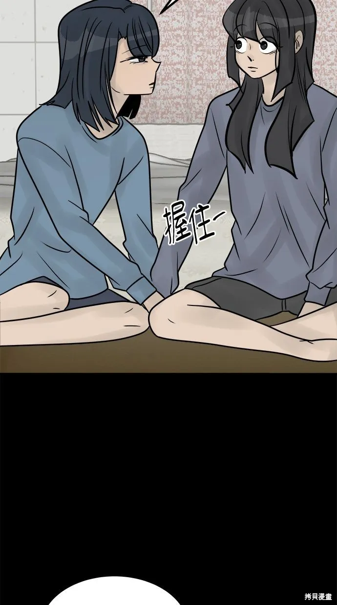 唯一的孩子,第38话,第49张