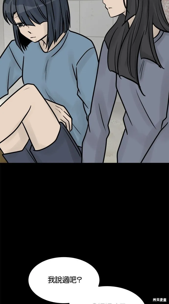 唯一的孩子,第38话,第5张