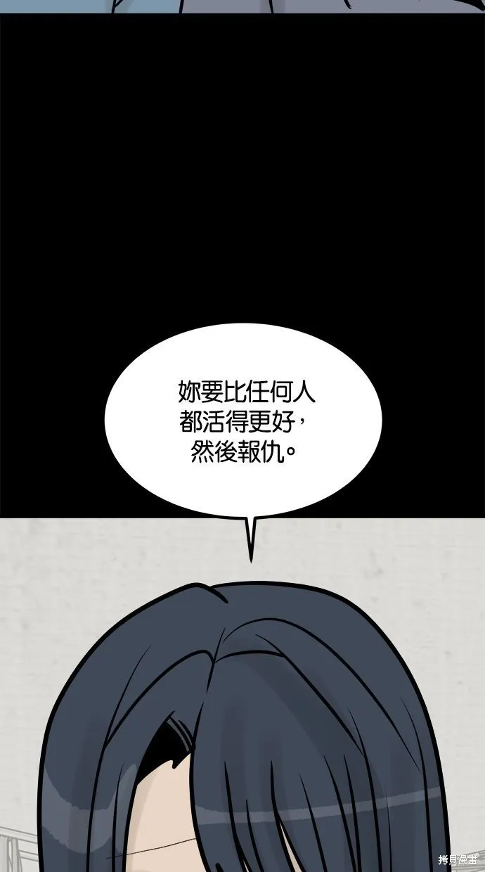 唯一的孩子,第38话,第53张