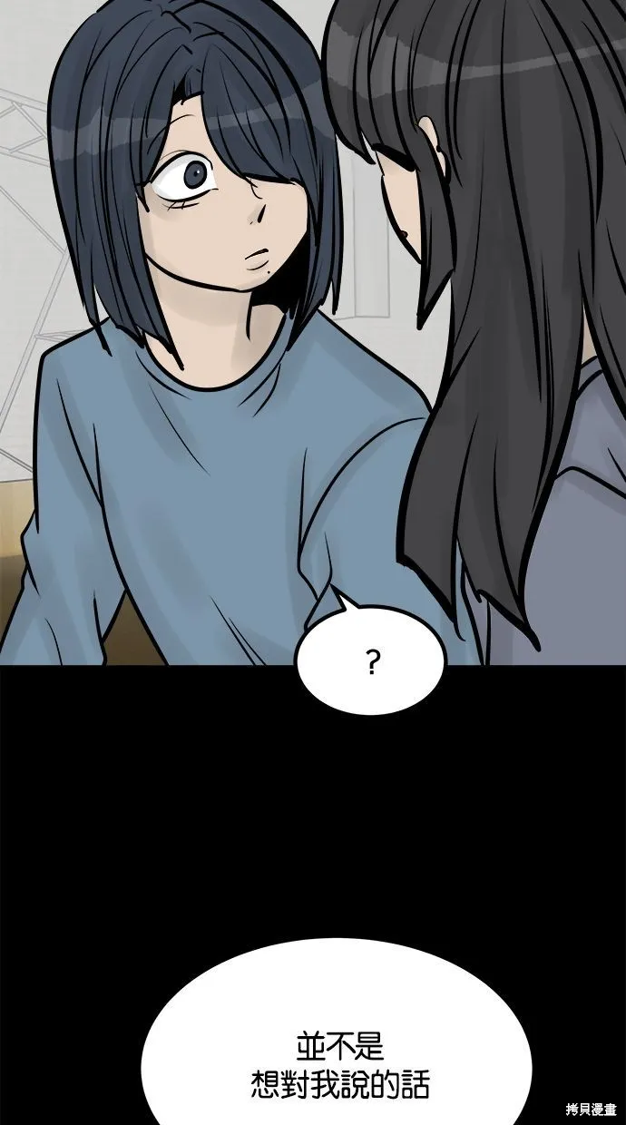唯一的孩子,第38话,第56张