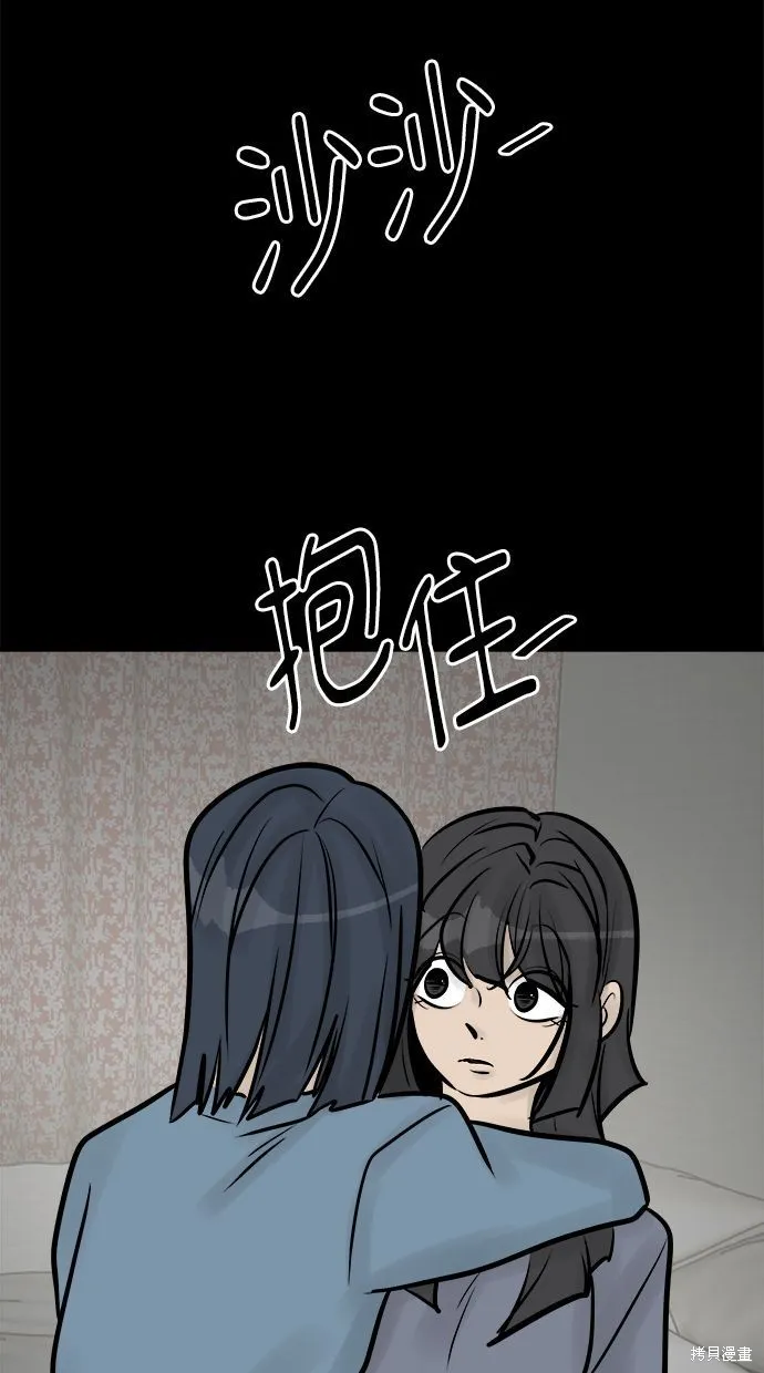 唯一的孩子,第38话,第63张