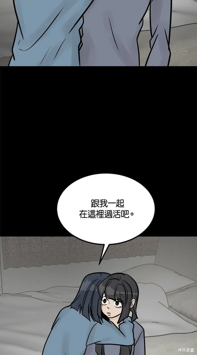 唯一的孩子,第38话,第64张