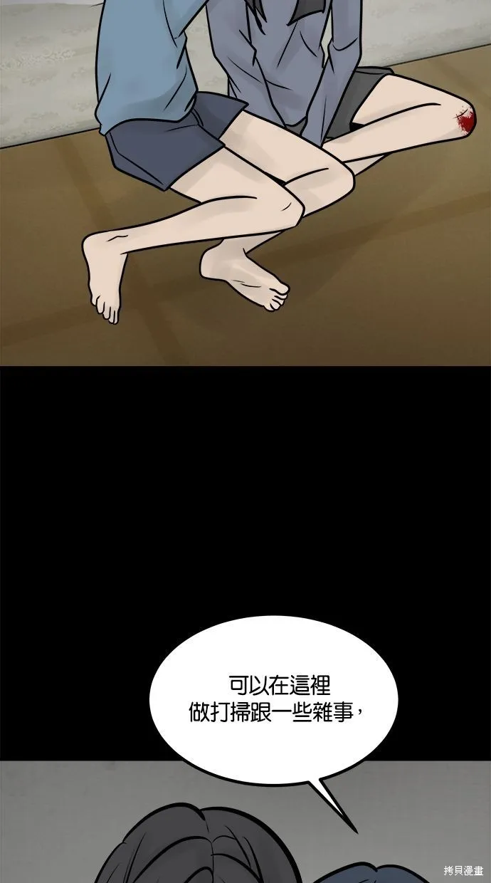 唯一的孩子,第38话,第65张