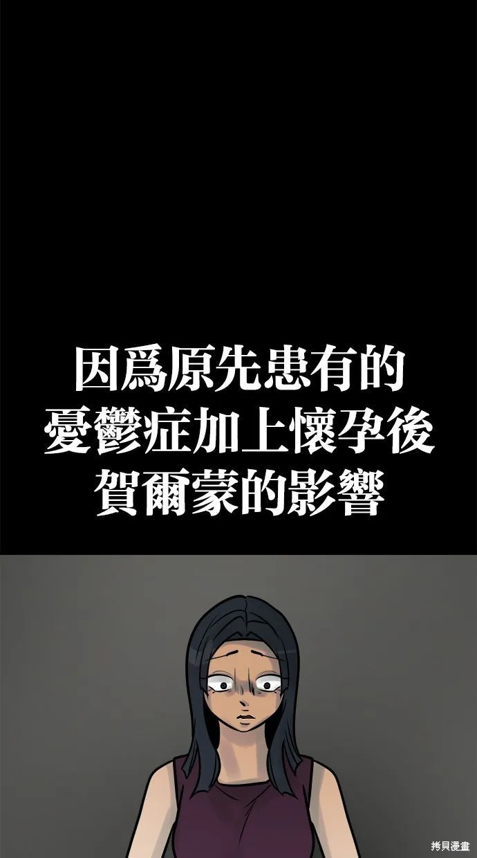 唯一的孩子,第38话,第7张