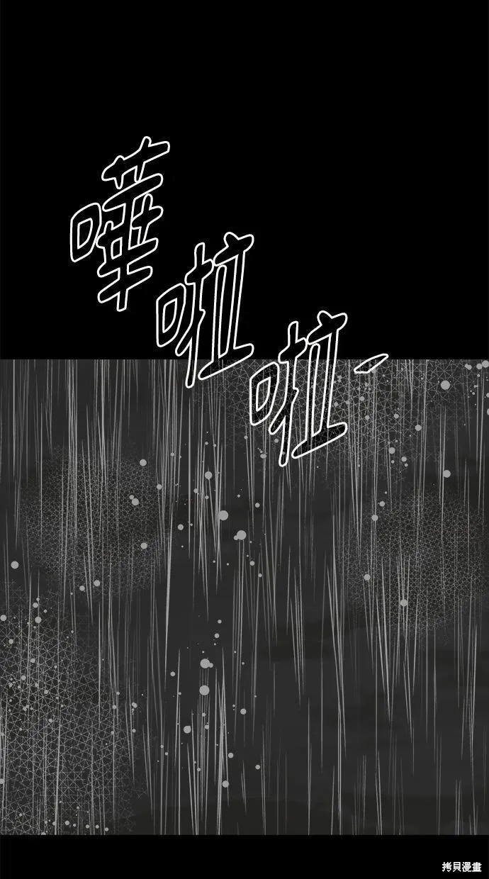 唯一的孩子,第38话,第71张