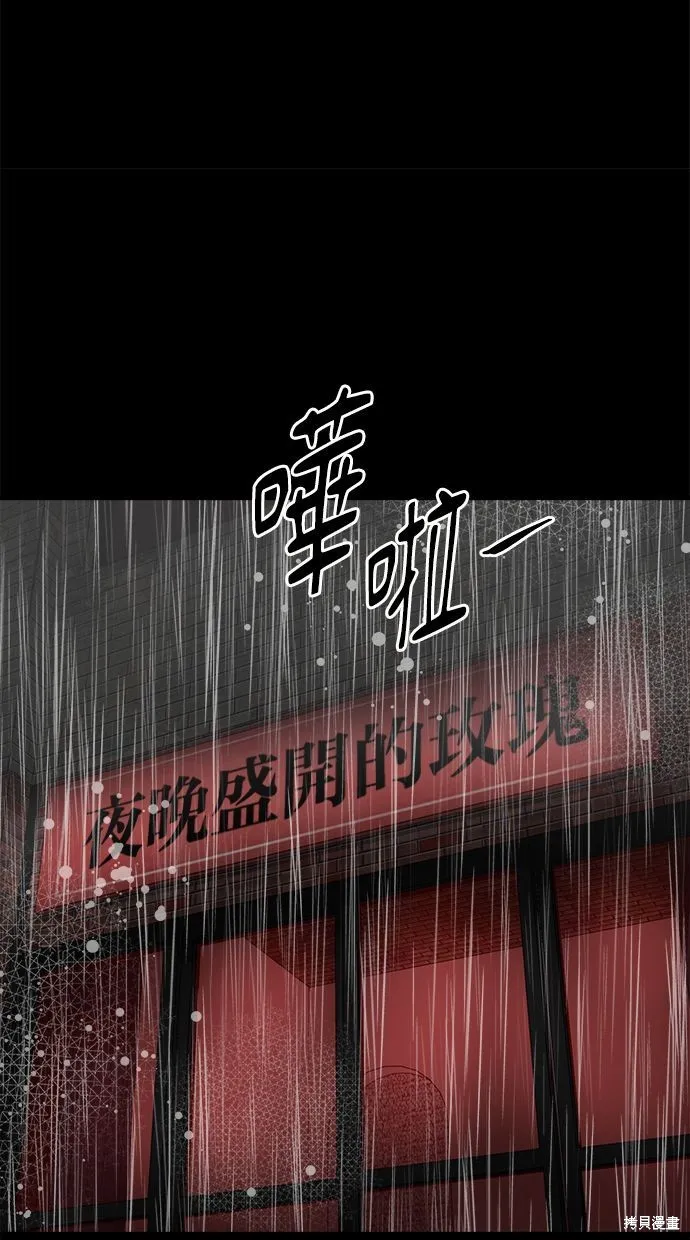 唯一的孩子,第38话,第72张