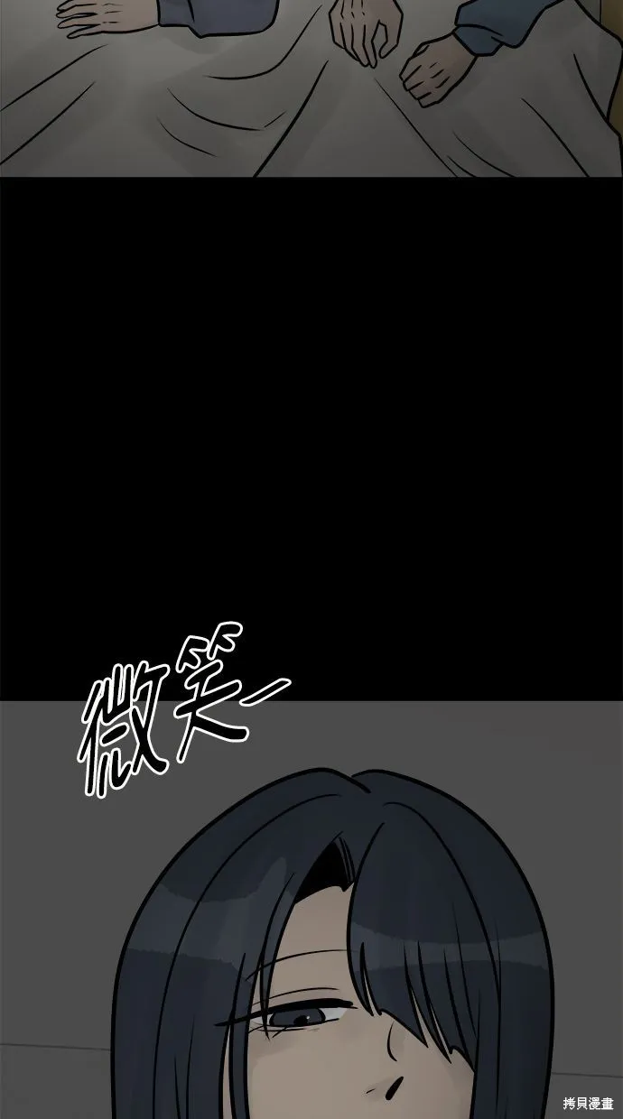 唯一的孩子,第38话,第74张