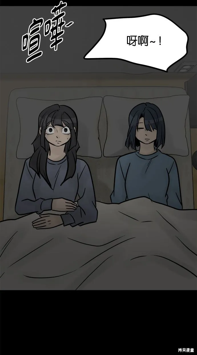 唯一的孩子,第38话,第76张