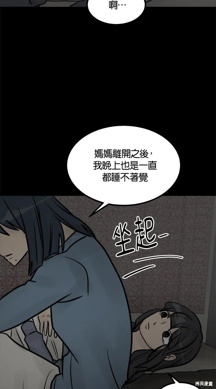 唯一的孩子,第38话,第79张