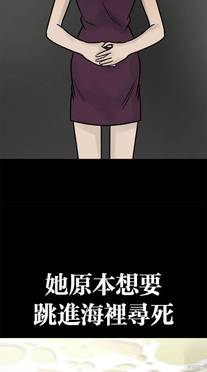 唯一的孩子,第38话,第8张