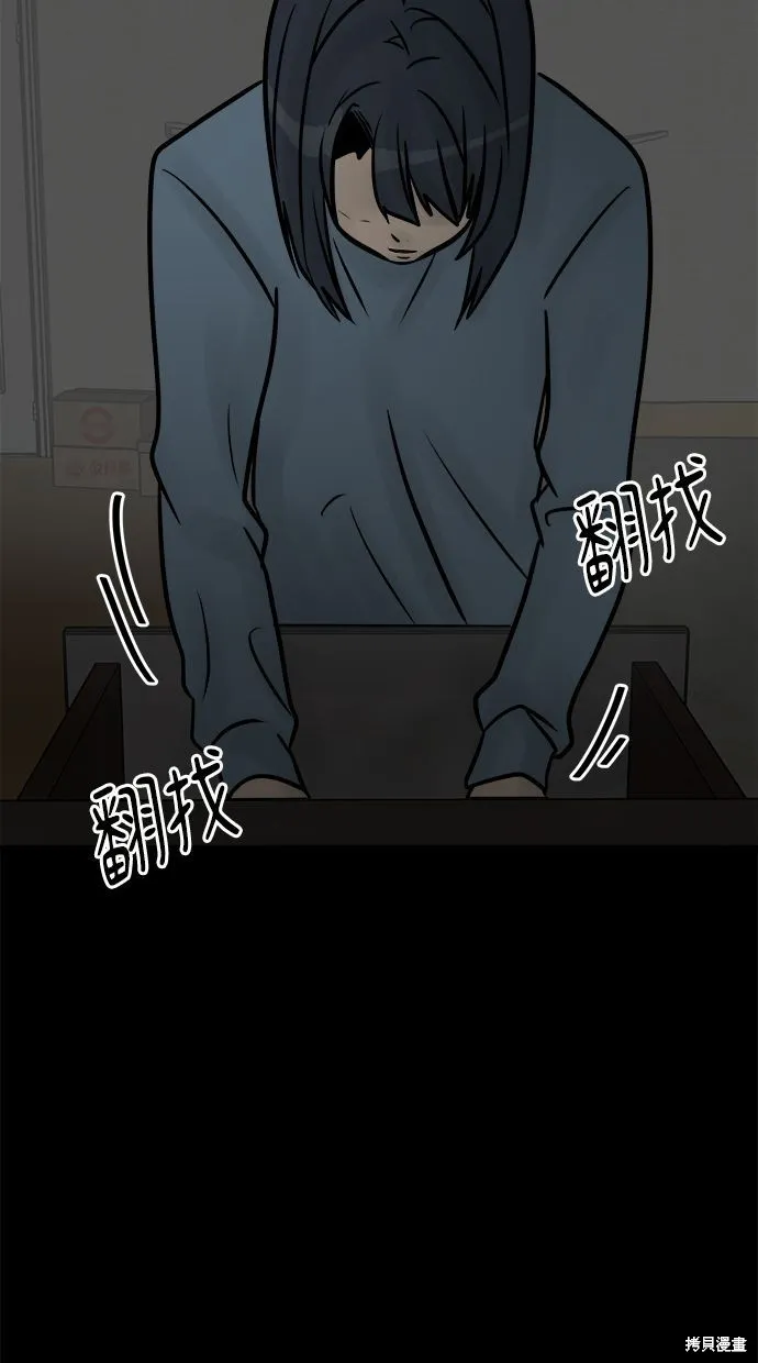 唯一的孩子,第38话,第81张