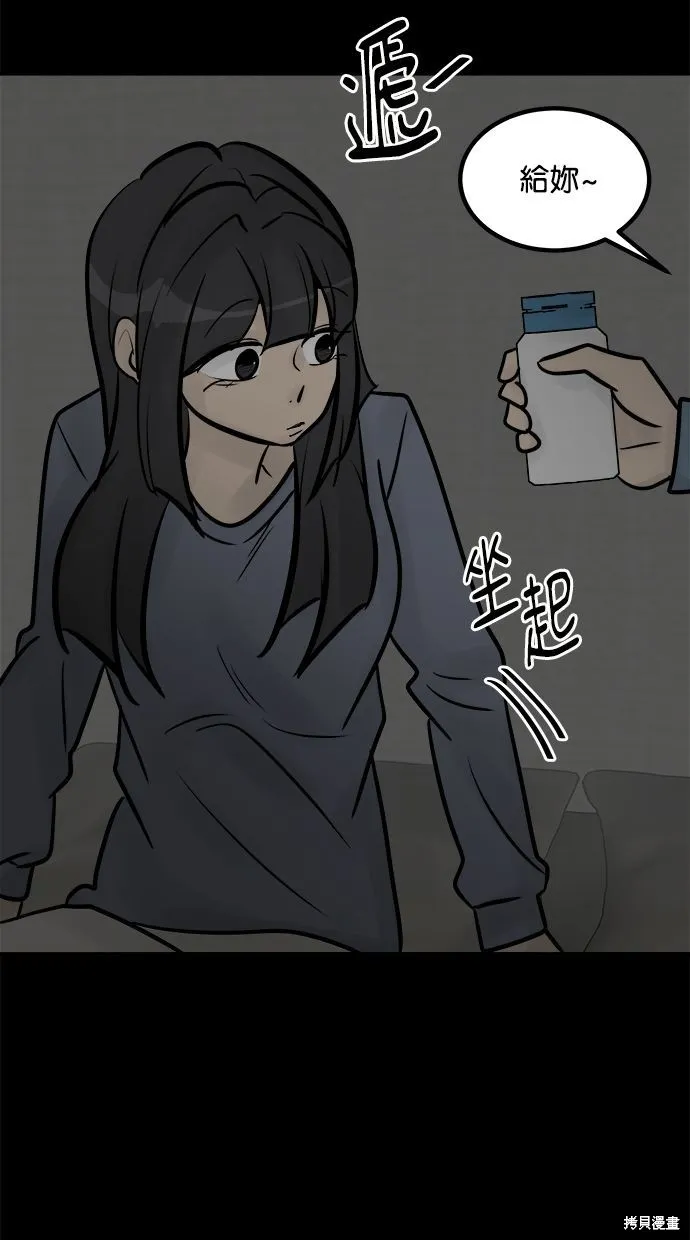 唯一的孩子,第38话,第82张