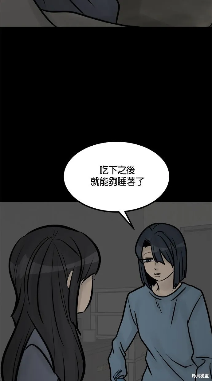 唯一的孩子,第38话,第84张