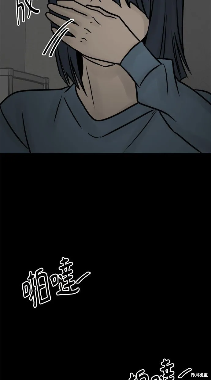 唯一的孩子,第38话,第86张