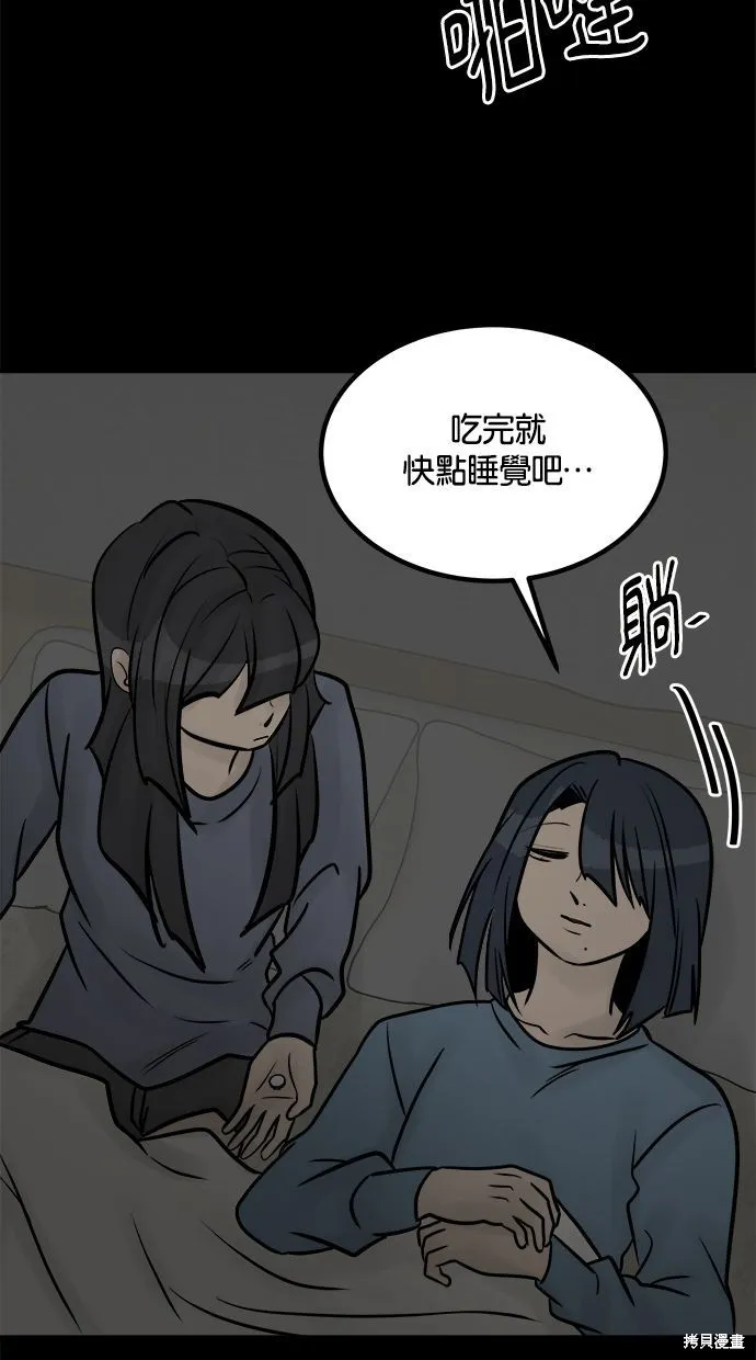 唯一的孩子,第38话,第87张