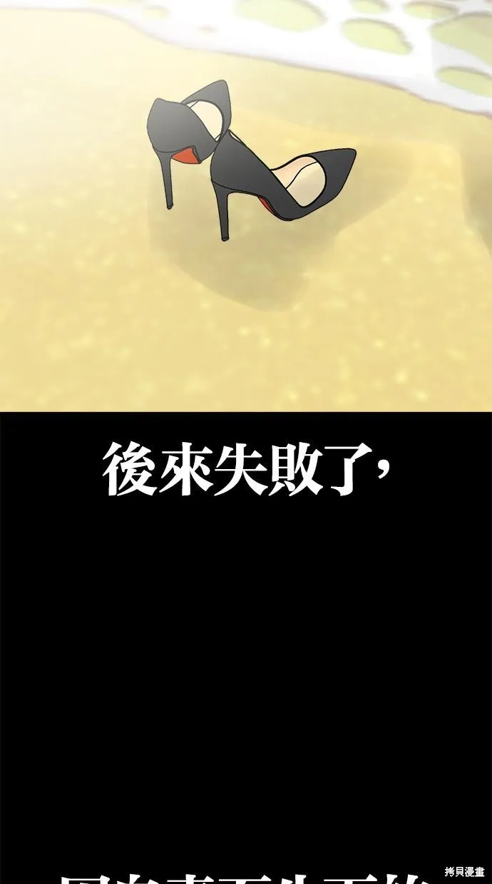 唯一的孩子,第38话,第9张