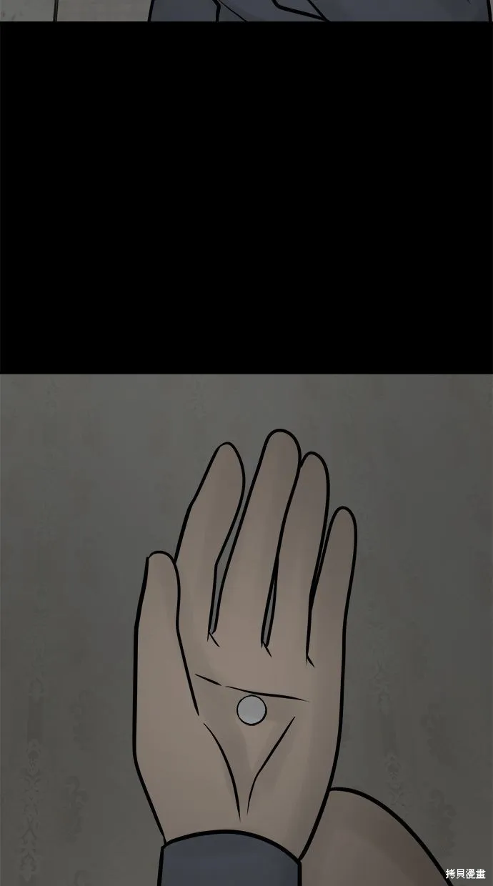 唯一的孩子,第38话,第90张