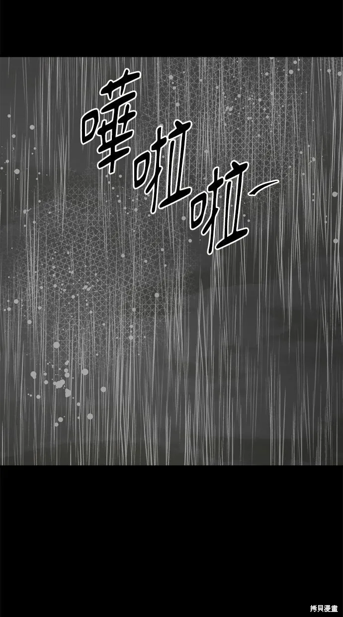 唯一的孩子,第38话,第94张