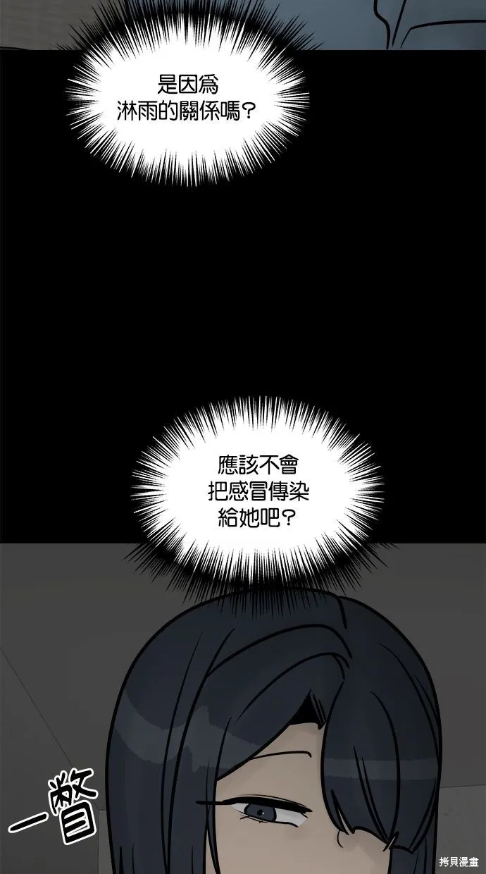 唯一的孩子,第38话,第99张