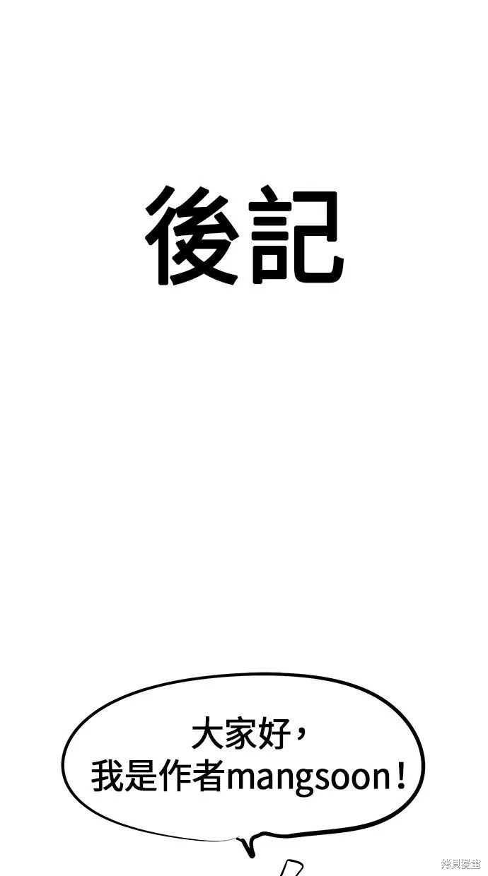 唯一的孩子,后记,第1张