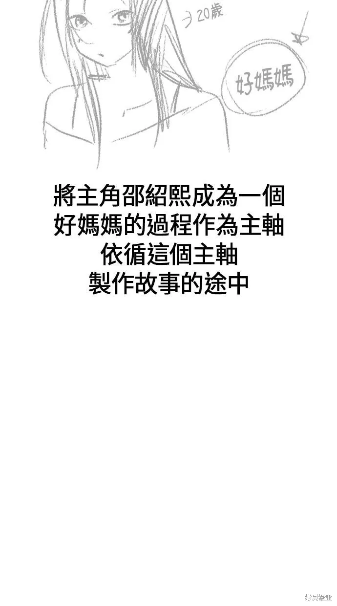 唯一的孩子,后记,第12张