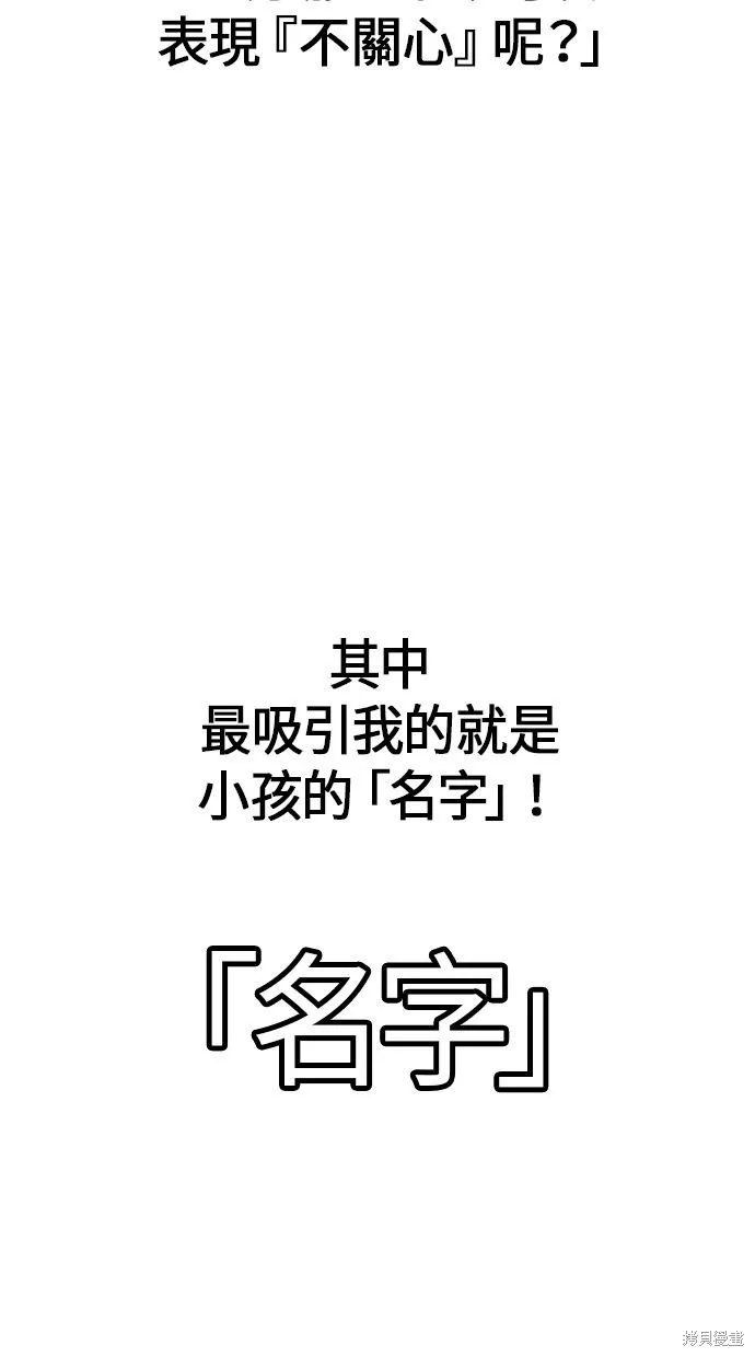 唯一的孩子,后记,第14张