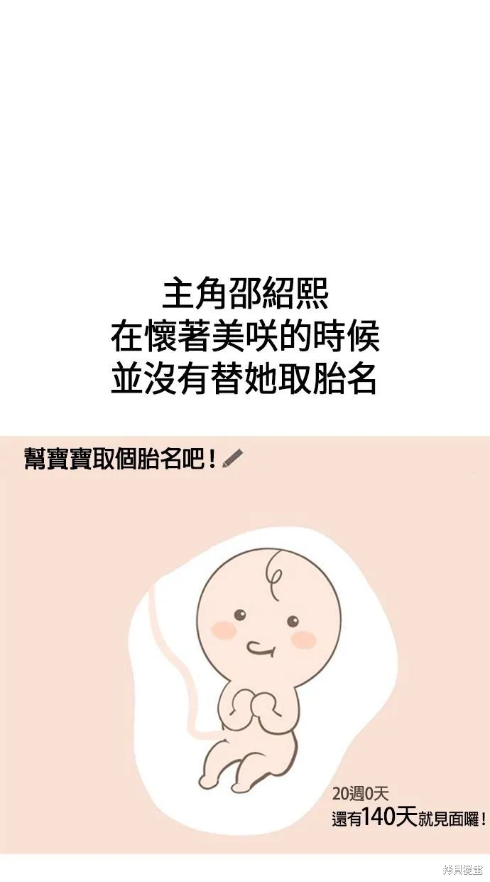 唯一的孩子,后记,第16张