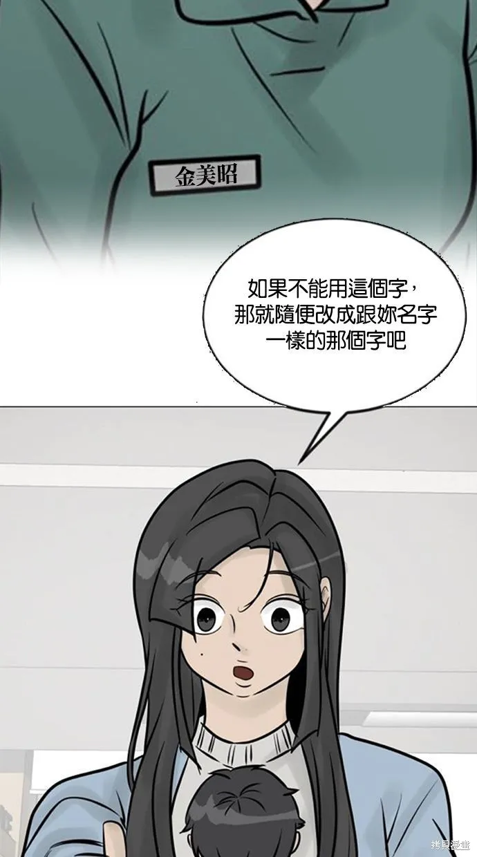 唯一的孩子,后记,第18张