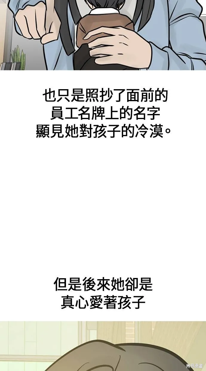 唯一的孩子,后记,第19张