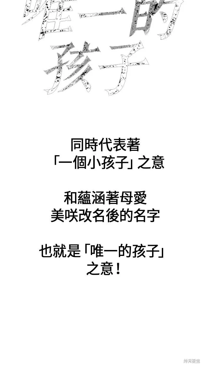 唯一的孩子,后记,第22张