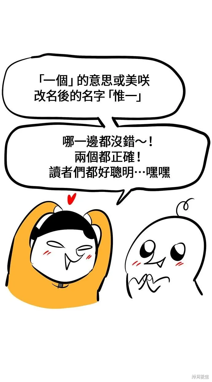 唯一的孩子,后记,第23张