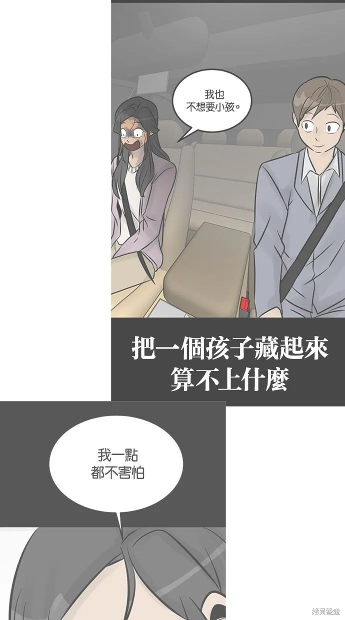 唯一的孩子,后记,第25张
