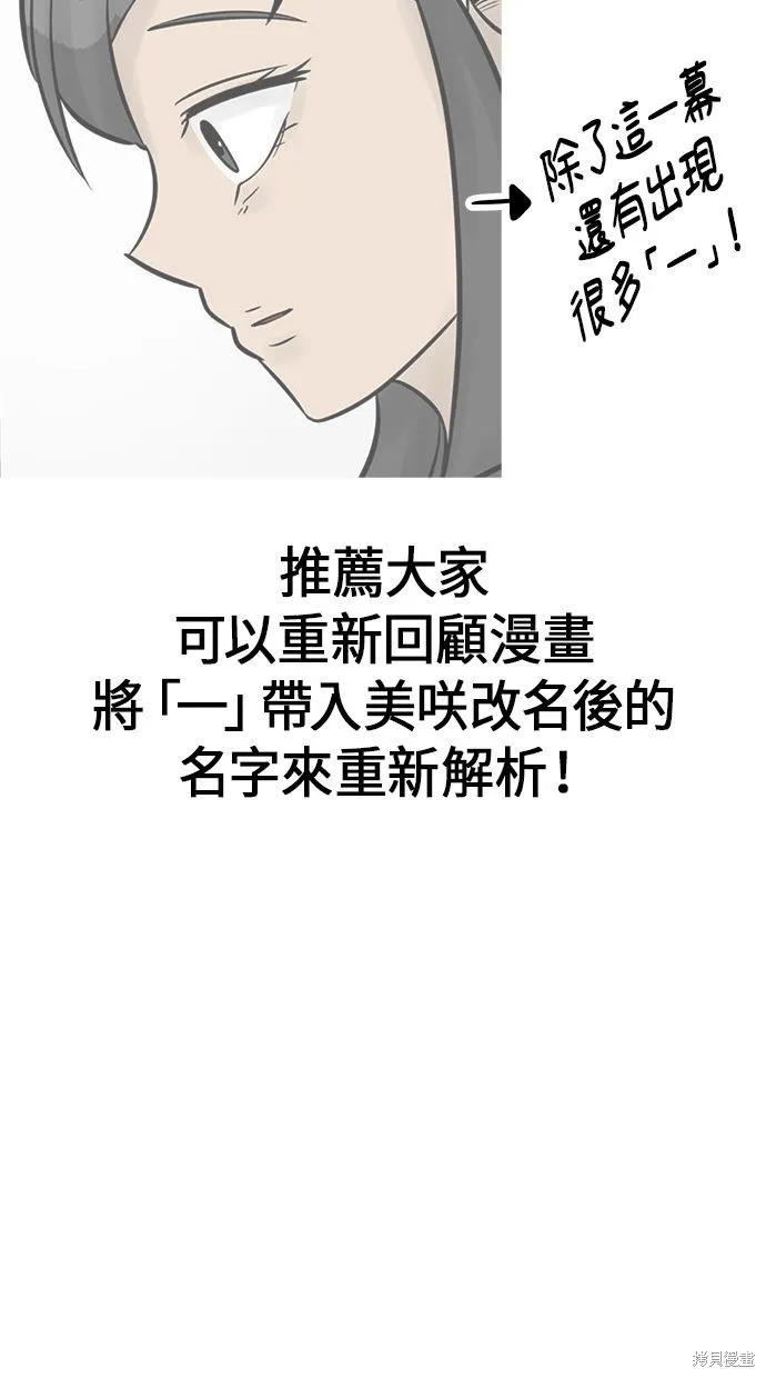 唯一的孩子,后记,第26张