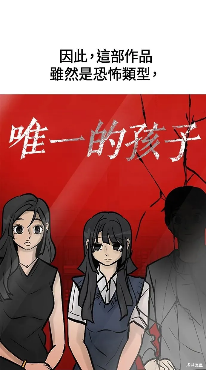 唯一的孩子,后记,第27张