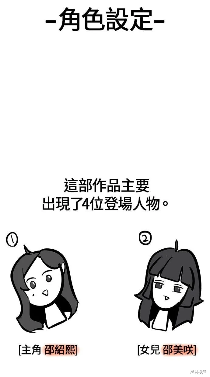 唯一的孩子,后记,第31张