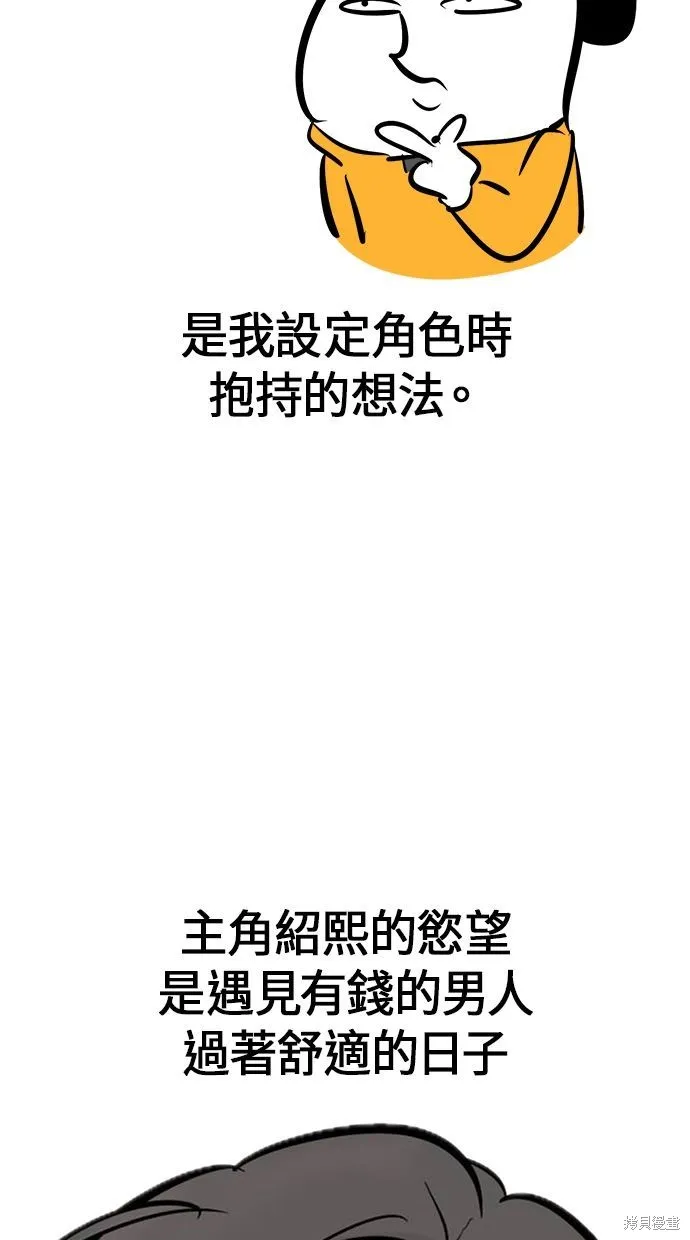 唯一的孩子,后记,第33张