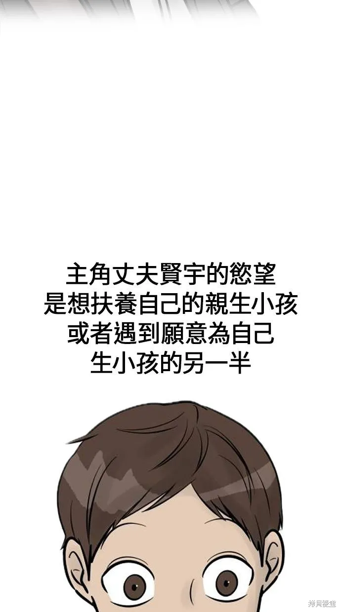 唯一的孩子,后记,第36张