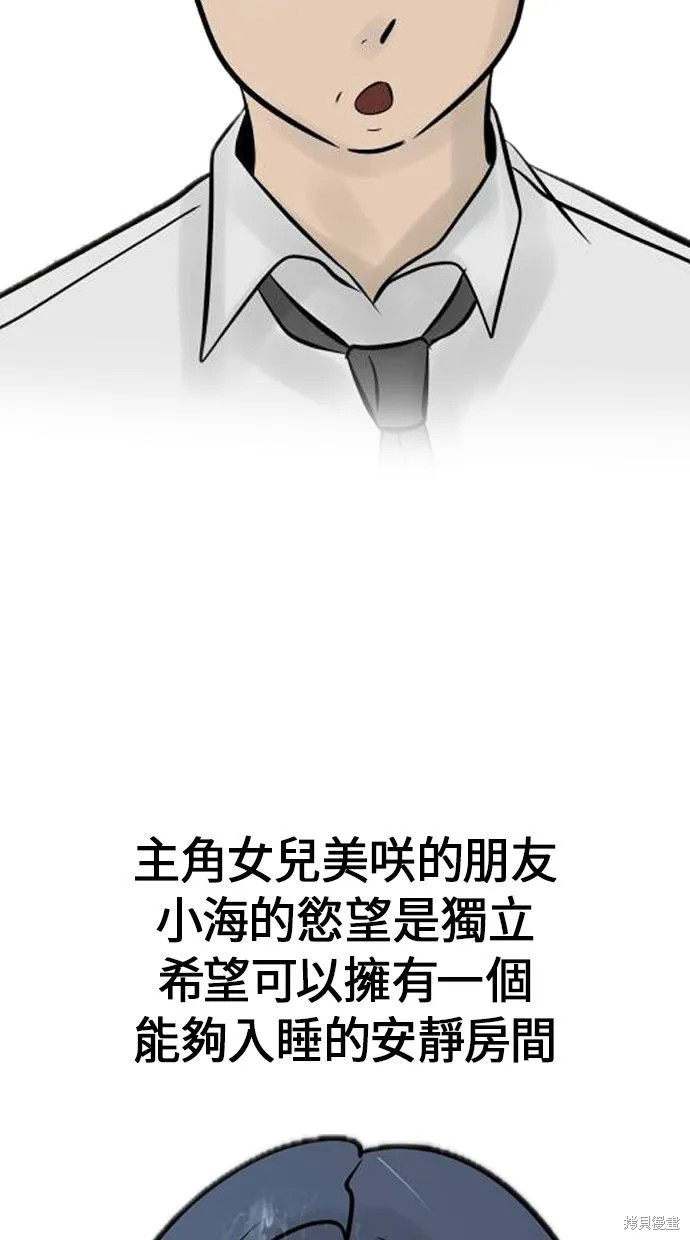 唯一的孩子,后记,第37张