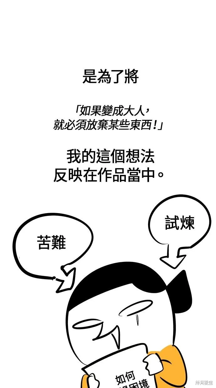 唯一的孩子,后记,第42张