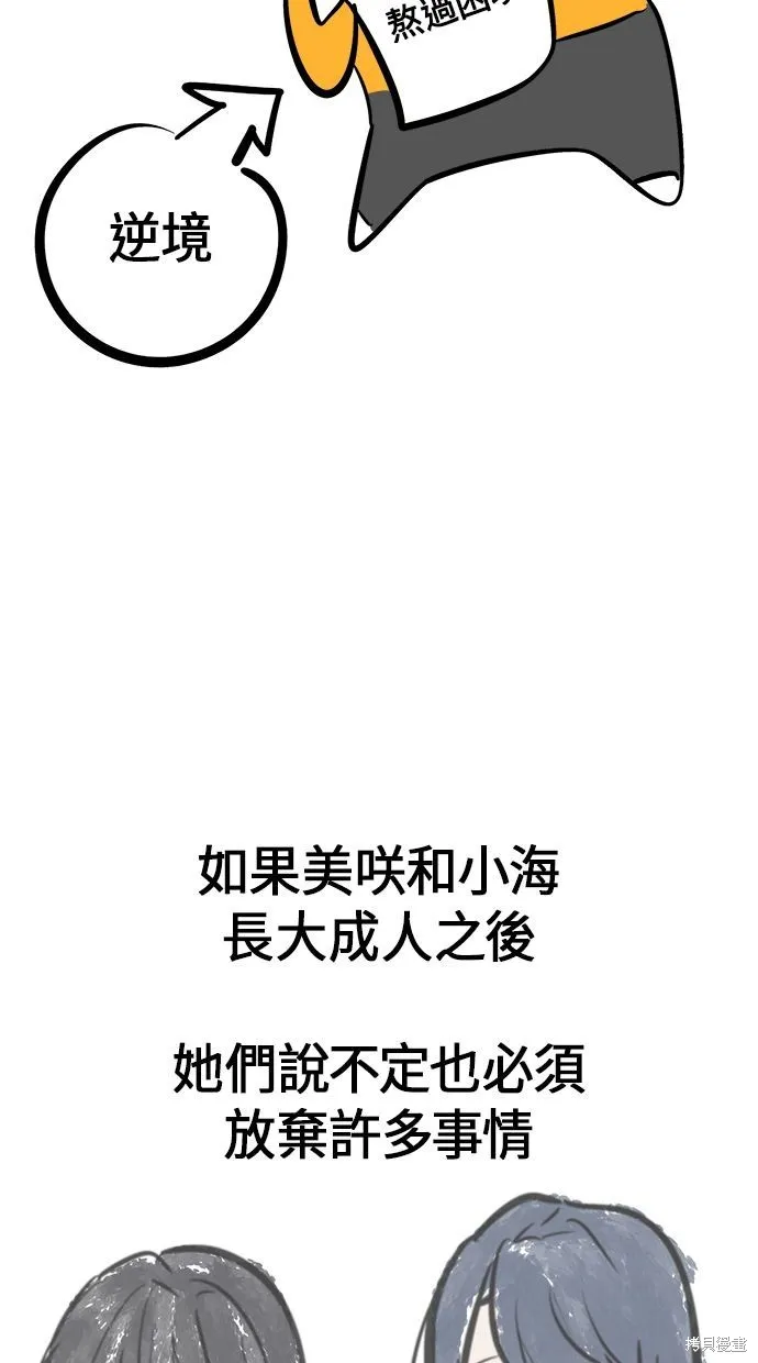 唯一的孩子,后记,第43张