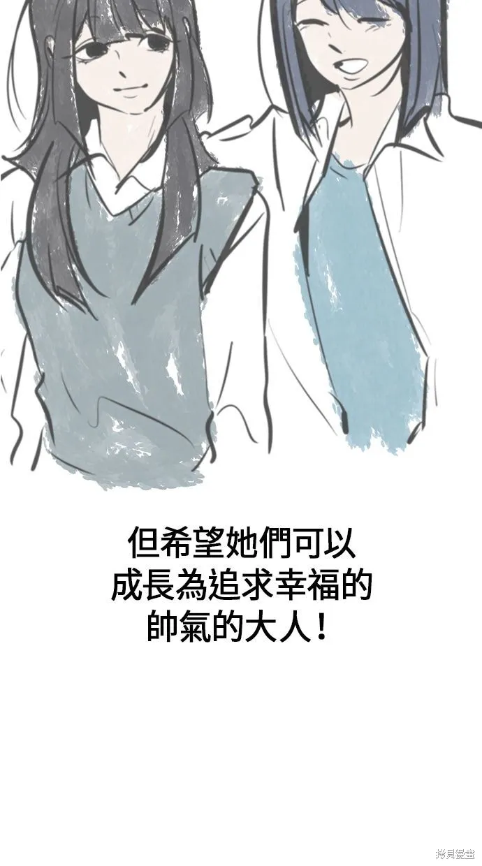 唯一的孩子,后记,第44张