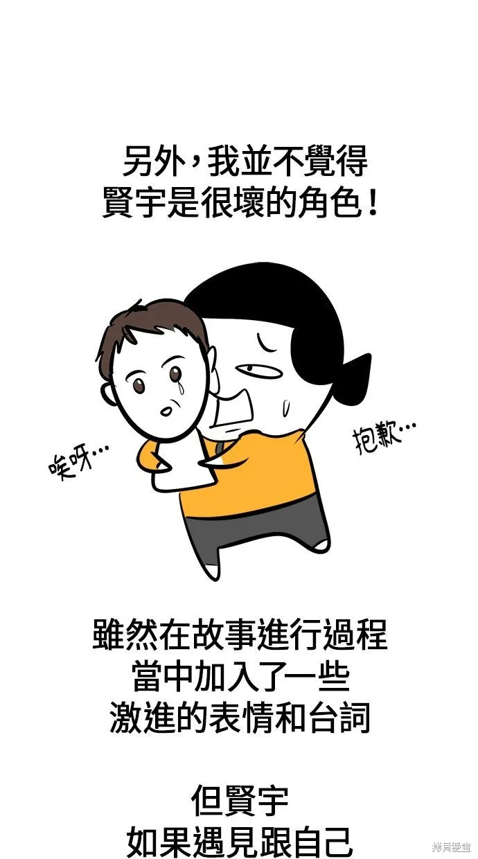 唯一的孩子,后记,第45张