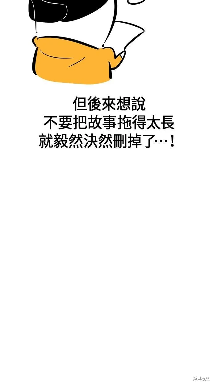 唯一的孩子,后记,第47张