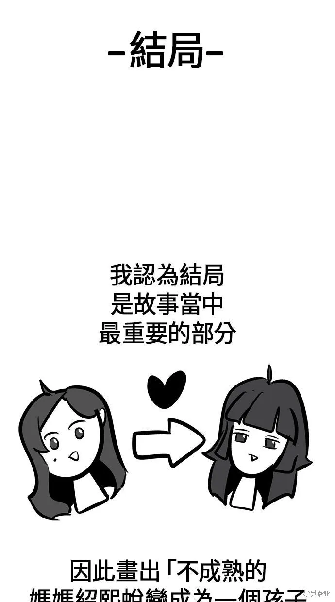 唯一的孩子,后记,第48张