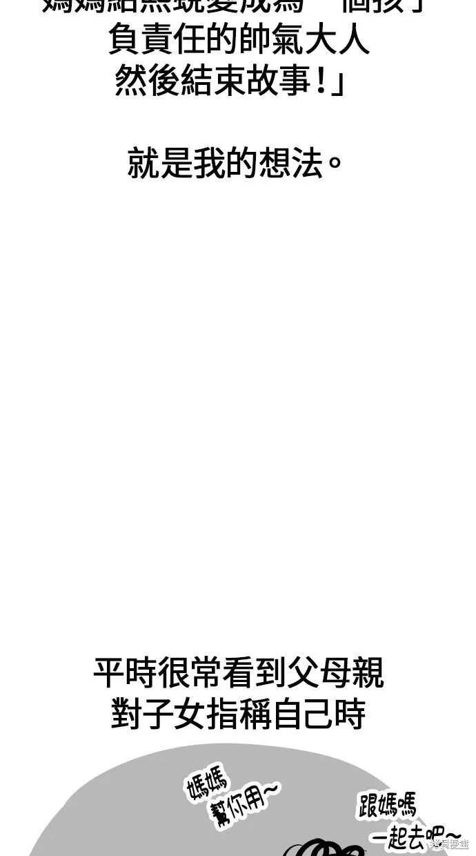 唯一的孩子,后记,第49张