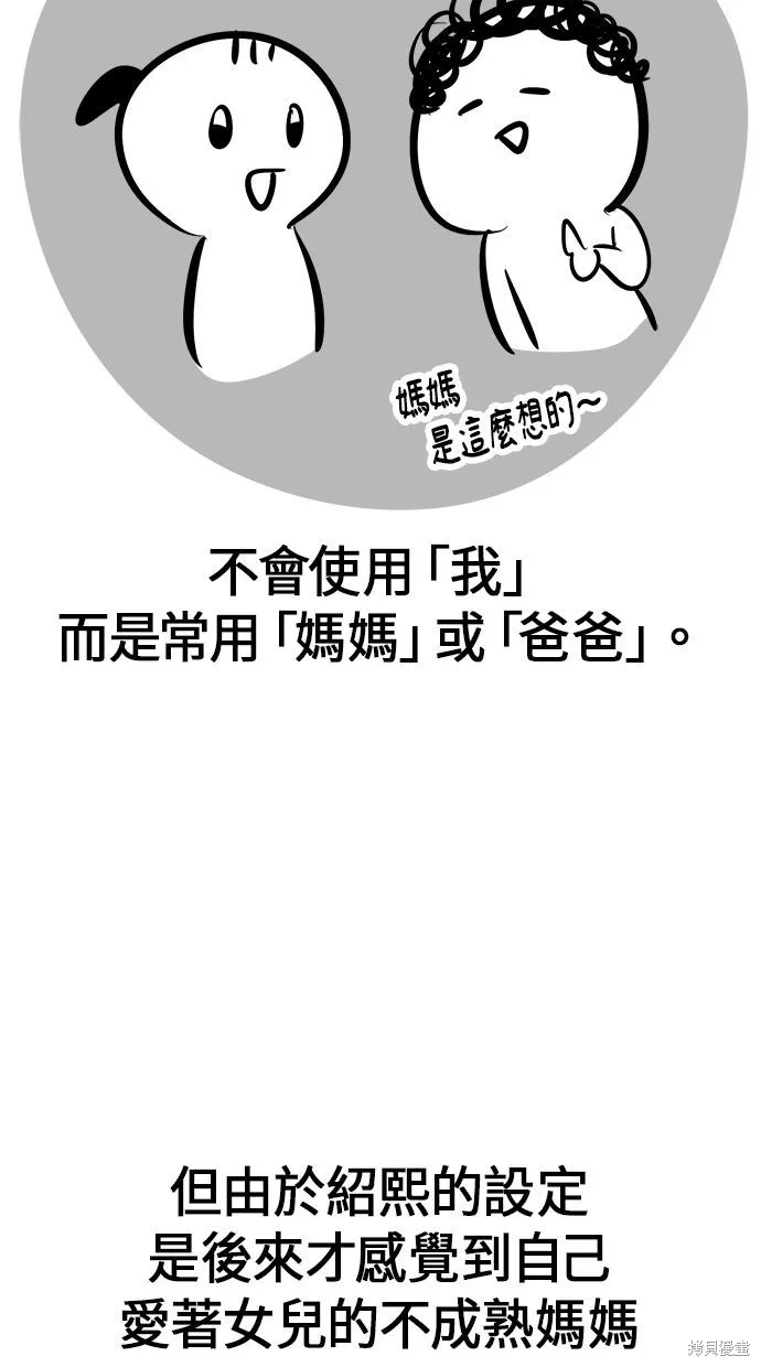唯一的孩子,后记,第50张